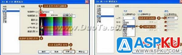 Dreamweaver中設計多彩文字鏈接的方法