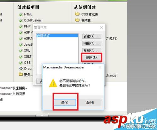 Dreamweaver,站點