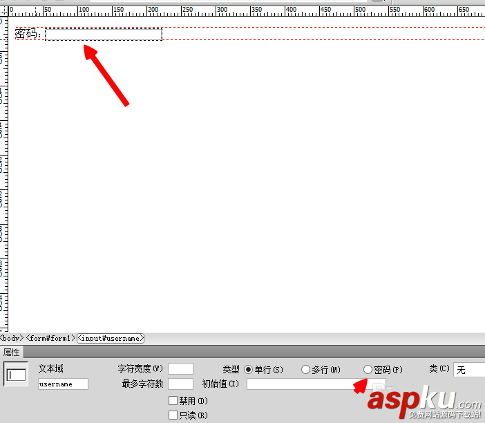 Dreamweaver,表單,密碼