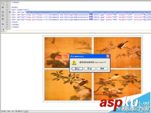 dreamweaver,圖片,網頁制作