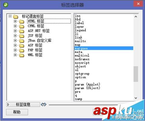Dreamweaver8制作網頁滾動文字效果的實例教程