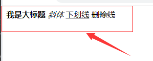 Dreamweaver,字體,加粗,傾斜
