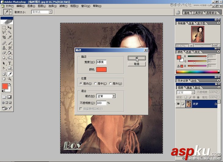 Photoshop基礎教程