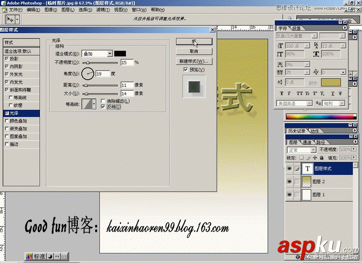 Photoshop基礎教程