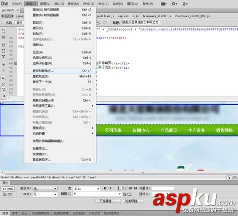 dreamweaver,超鏈接