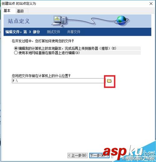 Dreamweaver,站點