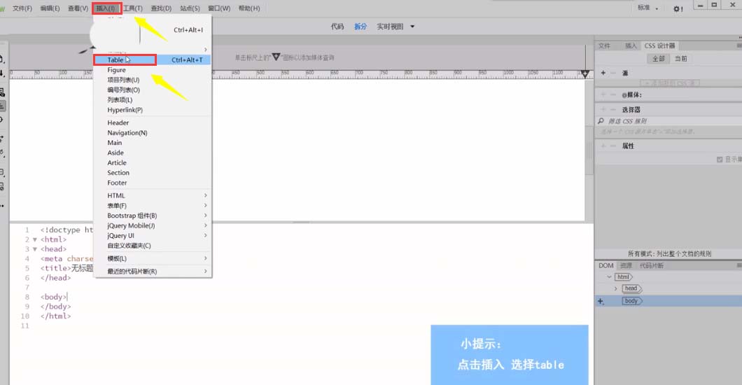 Dreamweaver,虛線,表格