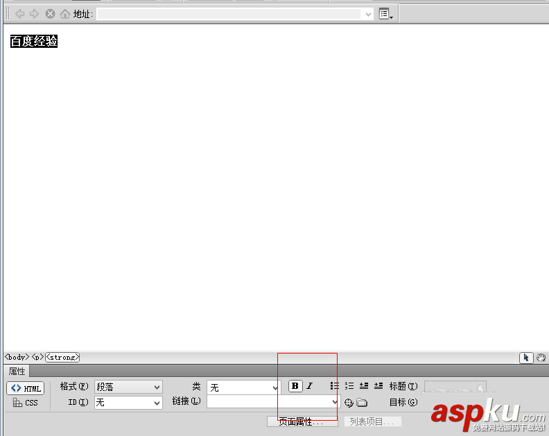 Dreamweaver,字體