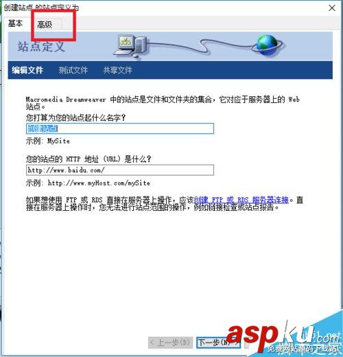 Dreamweaver,站點