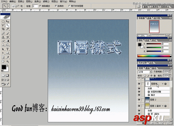 Photoshop基礎教程