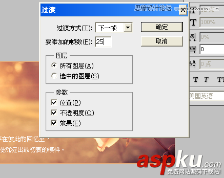 Photoshop,流光,藝術字,GIF動畫