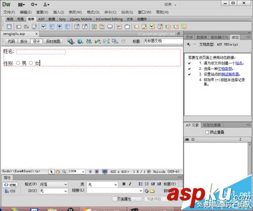 dw,asp,數據庫,動態網頁