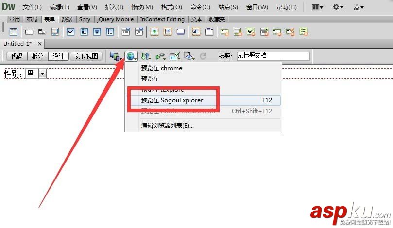 Dreamweaver,下拉菜單,網頁
