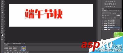 ps,GIF,動態圖