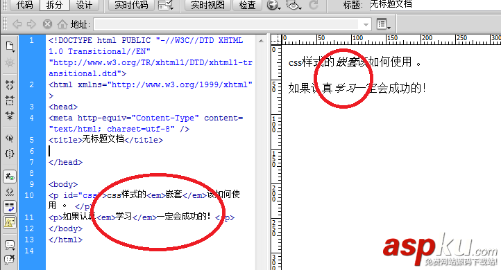 網頁,Dreamweaver,css