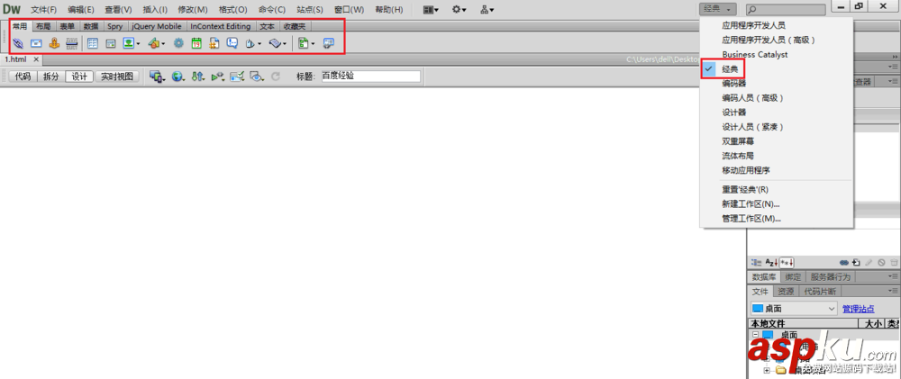 Dreamweaver,邊框,表格
