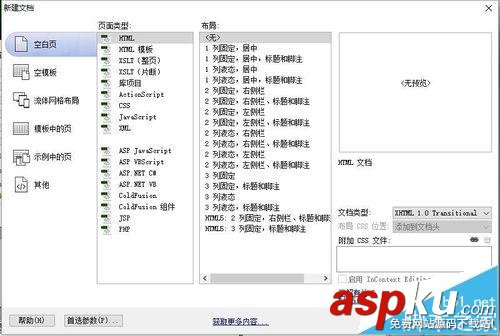 Dreamweaver CS6,新聞網