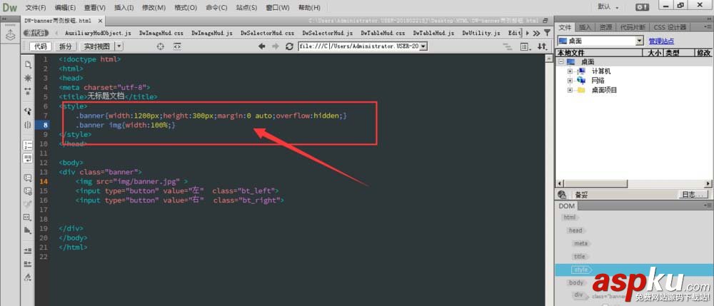 Dreamweaver,banner,按鈕