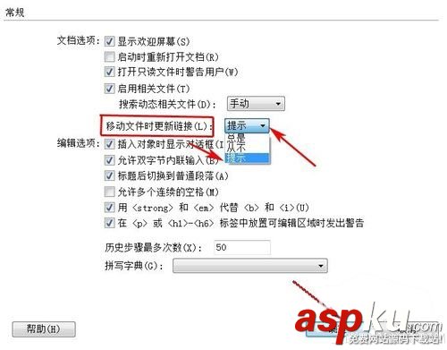 dreamweaver,更新鏈接