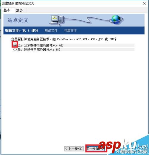Dreamweaver,站點