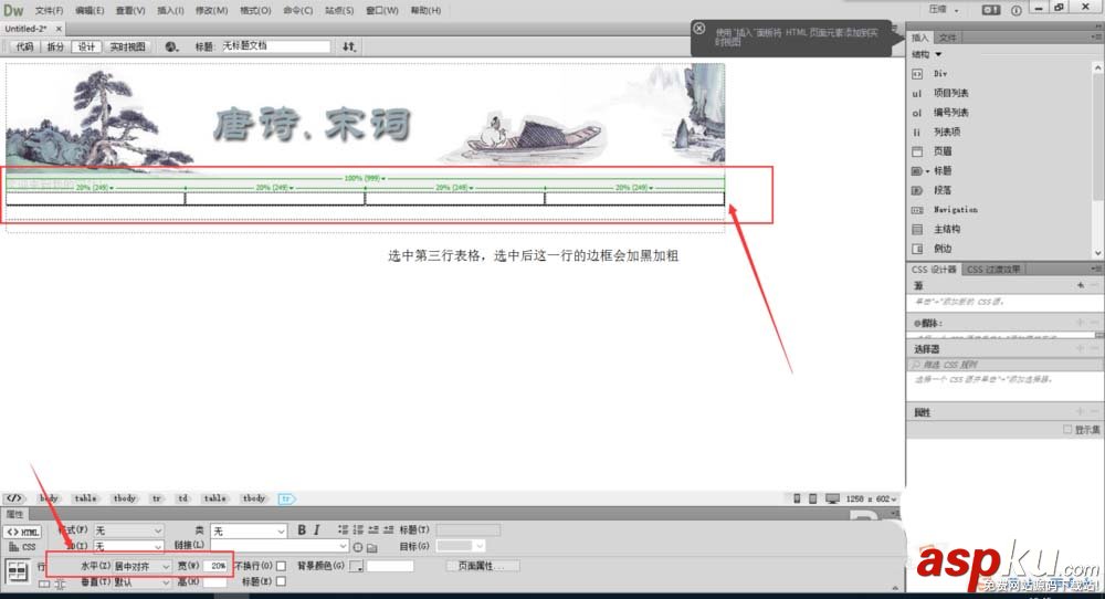 dreamweaver,網頁模板