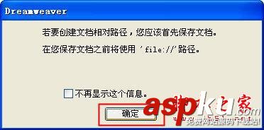 在Dreamweaver里面添加音樂播放器背景音樂的方法