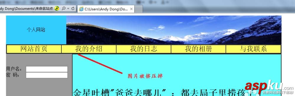 Dreamweaver,網頁