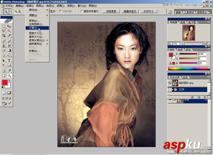 Photoshop基礎教程