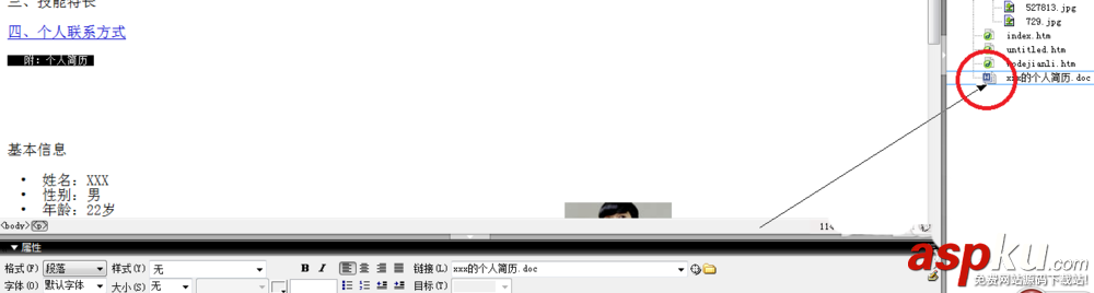 Dreamweaver,空鏈接,郵件