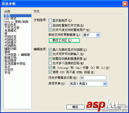 Dreamweaver網頁制作窗口布局