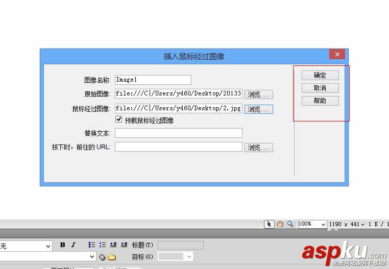 dreamweaver,鼠標,圖片