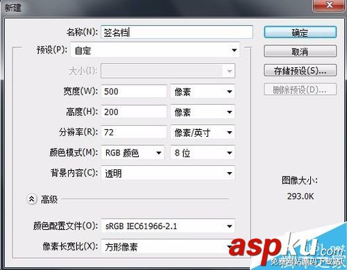 PS,簽名檔