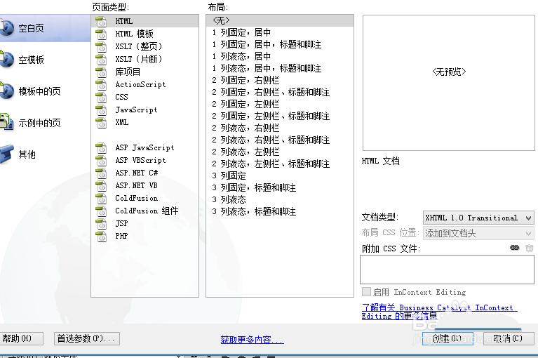 Dreamweaver,歌曲,頁面
