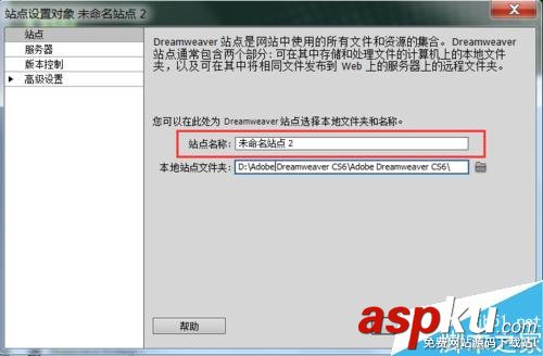 Dreamweaver,新建站點
