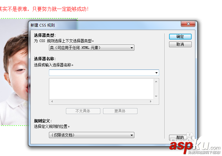 Dreamweaver,css選擇器