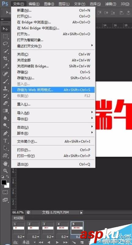 ps,GIF,動態圖