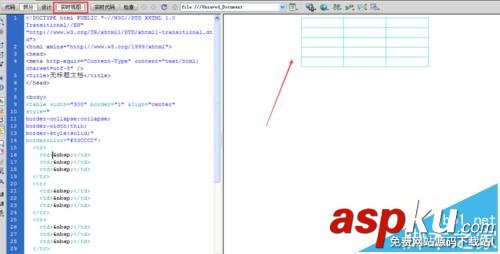 html,table,邊框細線