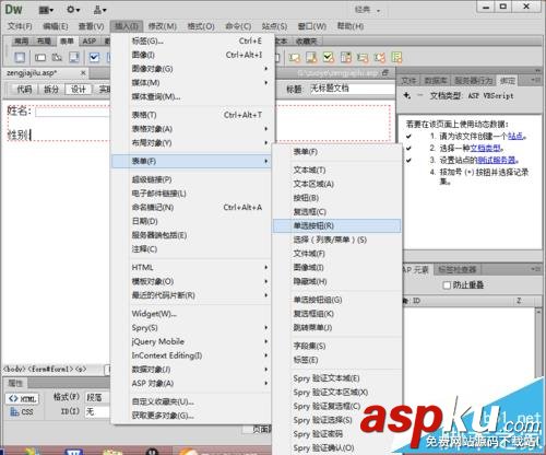dw,asp,數據庫,動態網頁