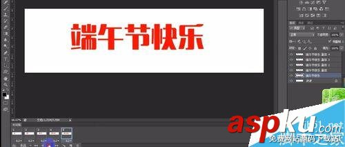 ps,GIF,動態圖