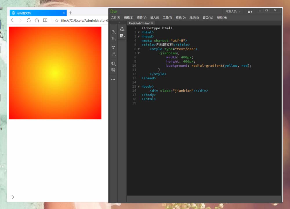 Dreamweaver,CSS,圓形漸變
