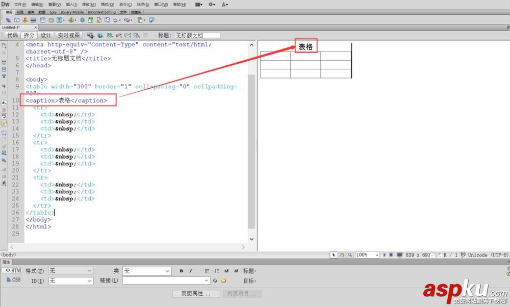 Dreamweaver,表格,代碼