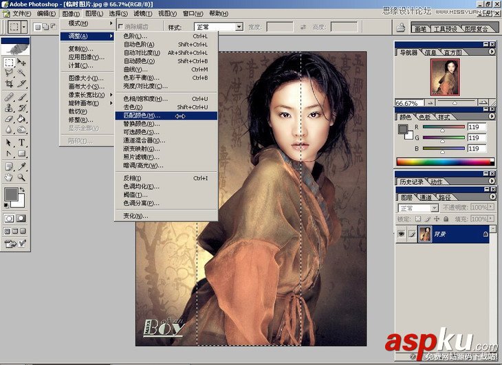 Photoshop基礎教程