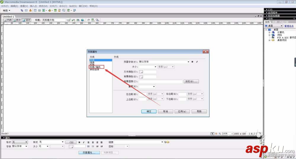 中文亂碼,dreamweaver