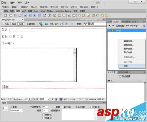 dw,asp,數據庫,動態網頁