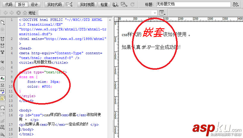 網頁,Dreamweaver,css