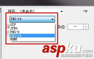 PS教程,PNG圖片