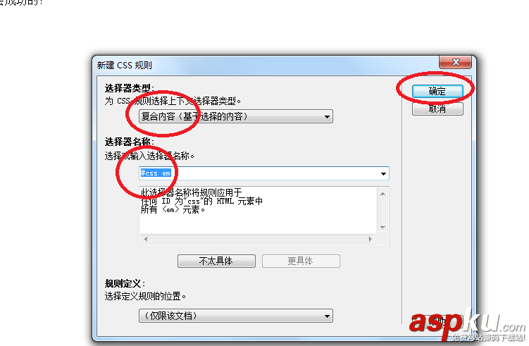 網頁,Dreamweaver,css