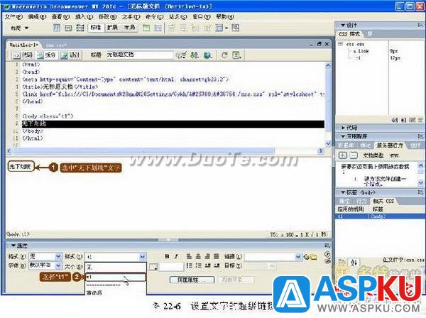 Dreamweaver中設計多彩文字鏈接的方法