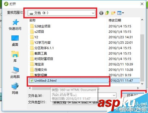 Dreamweaver,新建文檔,打開文檔