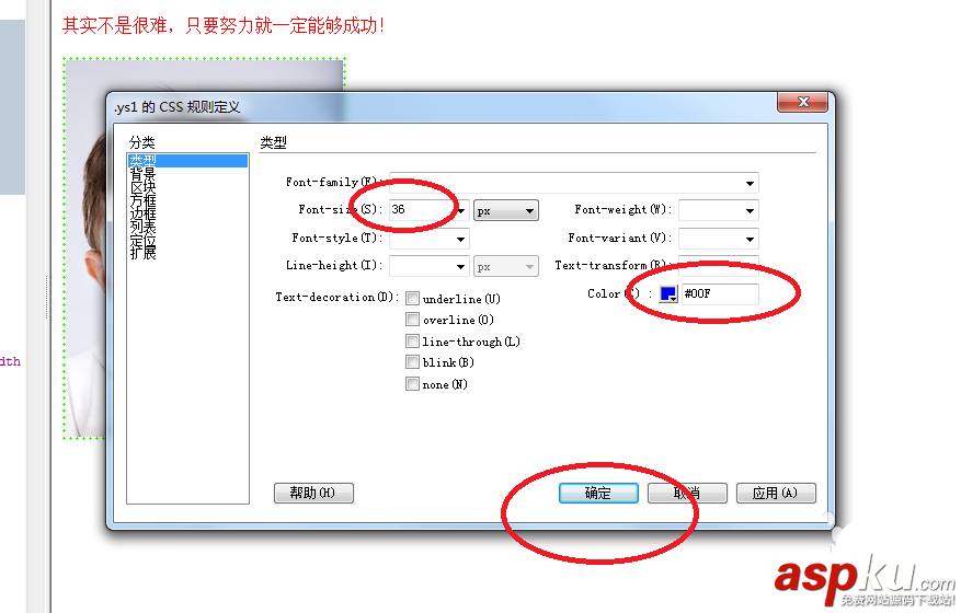 Dreamweaver,css選擇器
